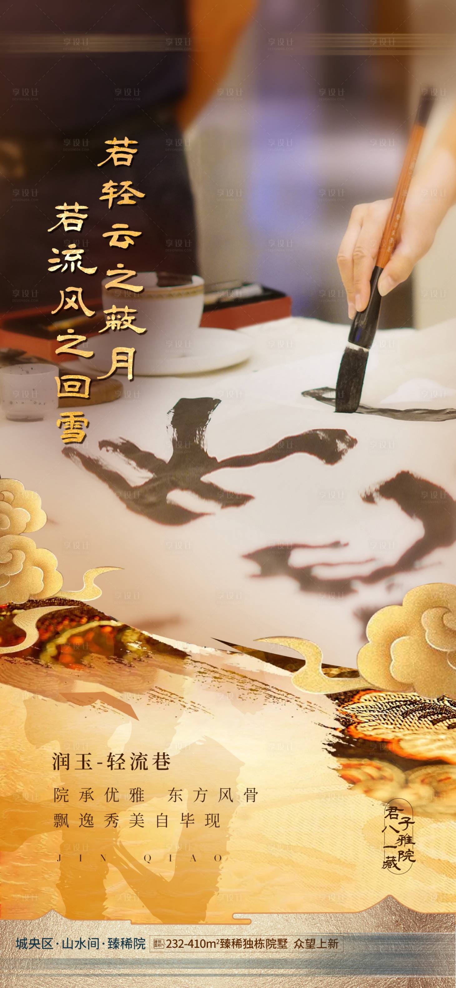 源文件下载【享设计】搜索编号：78340026719862535【价值点海报】