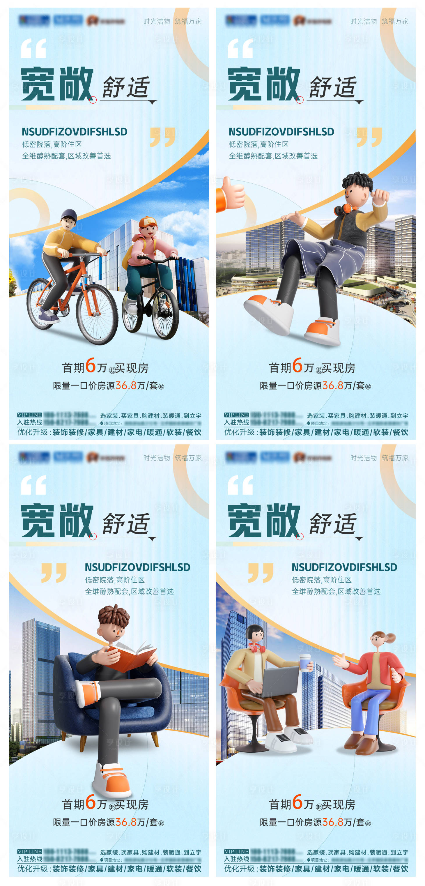 源文件下载【享设计】搜索编号：37170026874264563【地产现房实景价值点海报】
