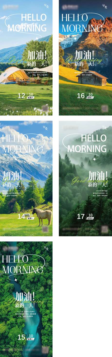 源文件下载【风景早安图】编号：95130026725741929