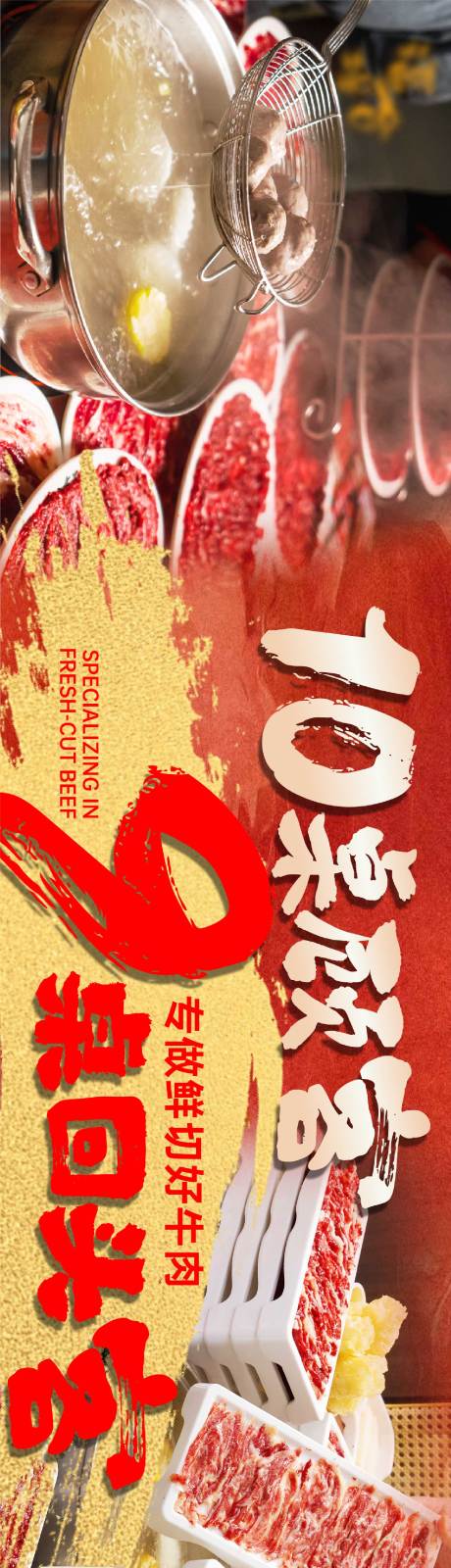 源文件下载【大众点评五连图海报】编号：42890026590036418