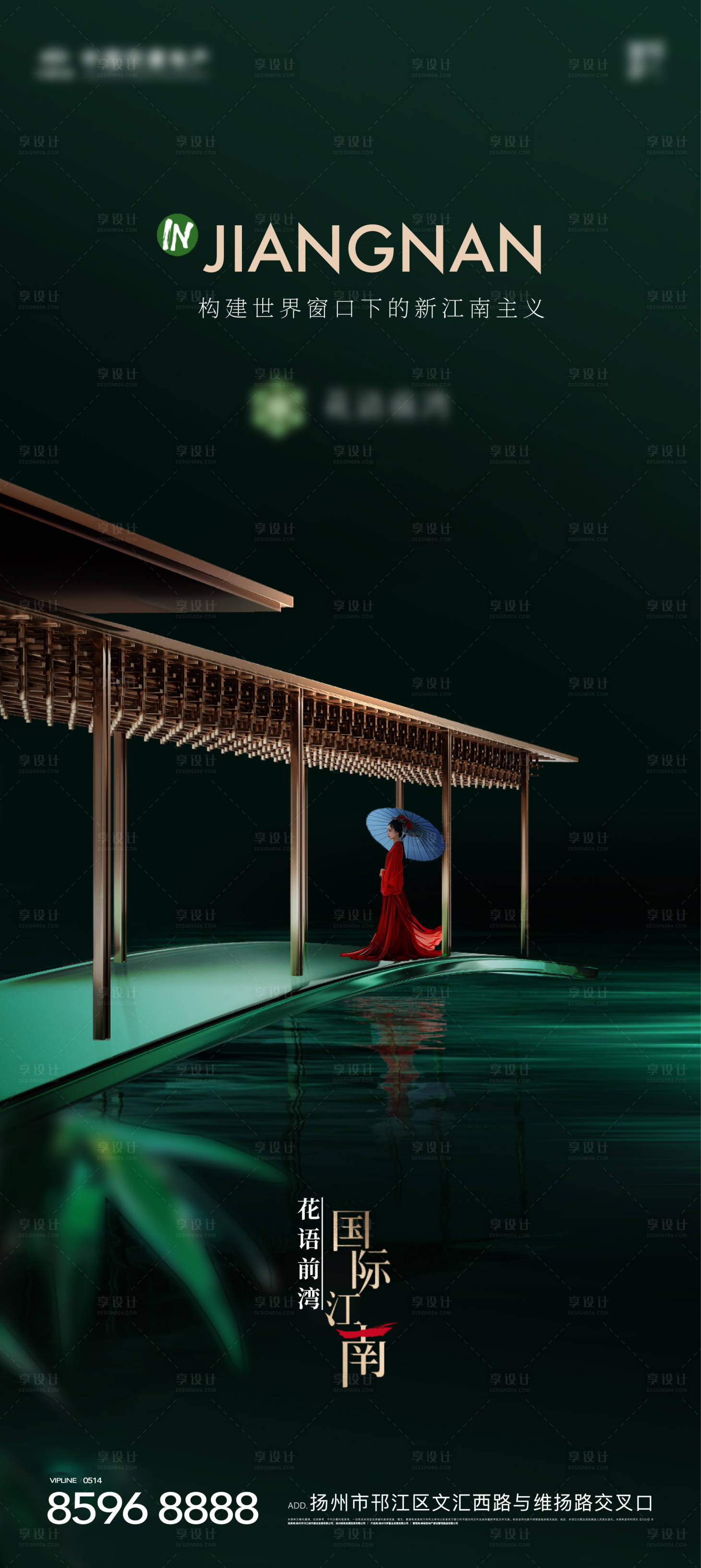 源文件下载【享设计】搜索编号：98050026626999767【地产新中式主画面】