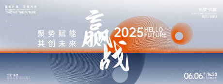 源文件下载【蓝色赢战未来背景板】编号：20150026611052897