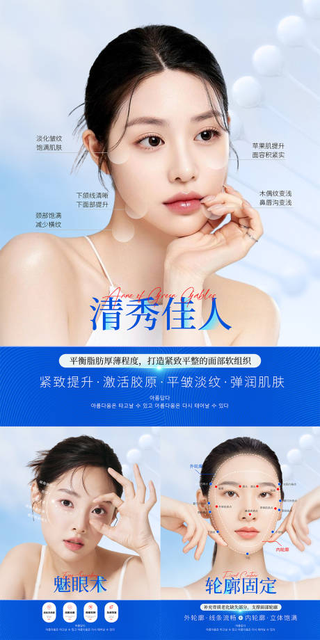 源文件下载【医美宣传海报】编号：85830026848282616