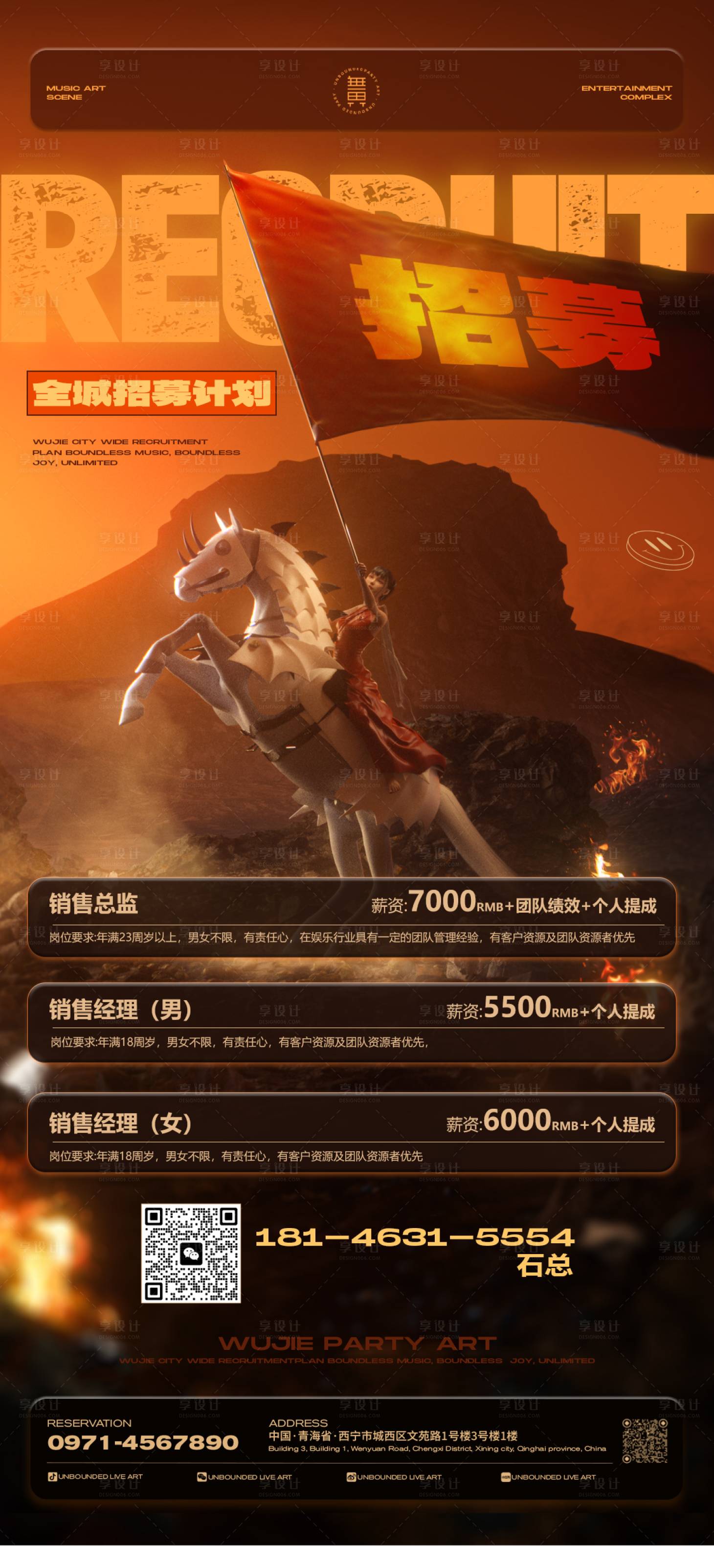 源文件下載【享設計】搜索編號：67640026769052125【酒吧日常宣傳招聘】