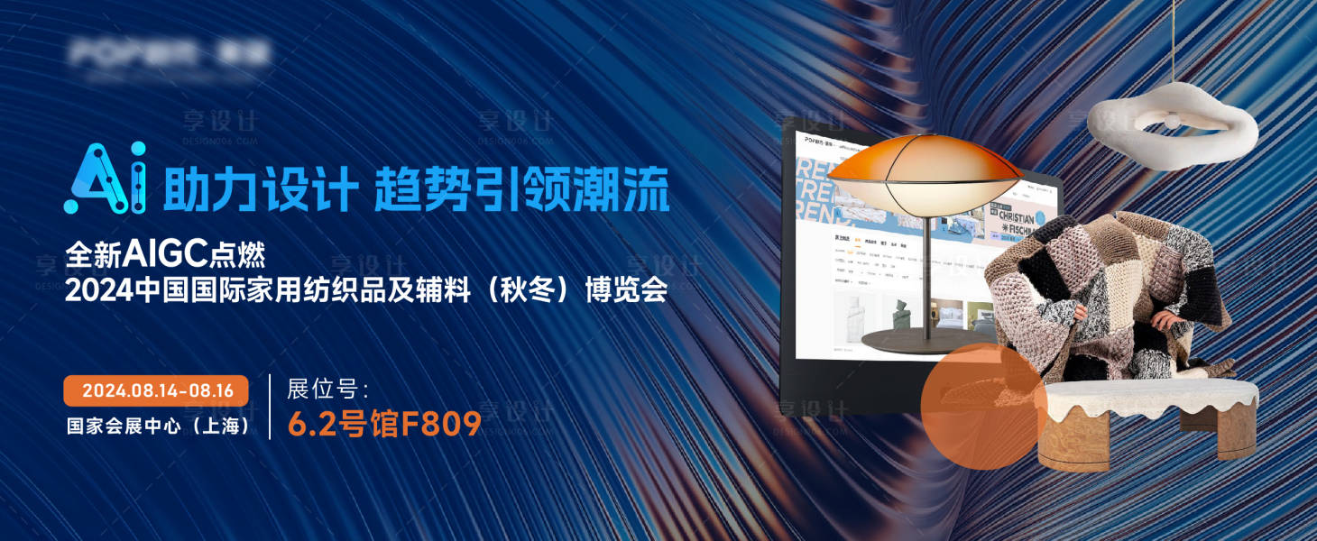 源文件下载【享设计】搜索编号：32570026953321487【2024纺织博览会主KV】