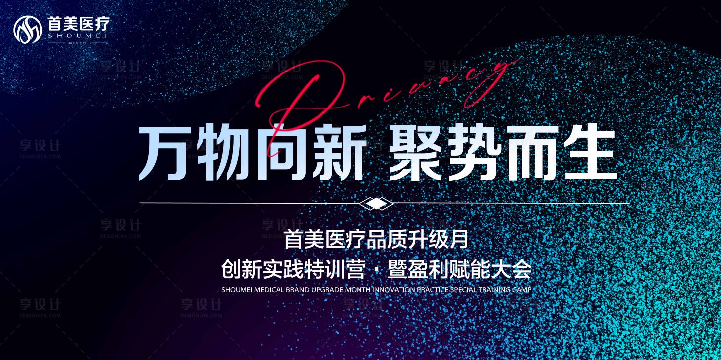 源文件下载【享设计】搜索编号：68690026860677100【大气活动背景海报】