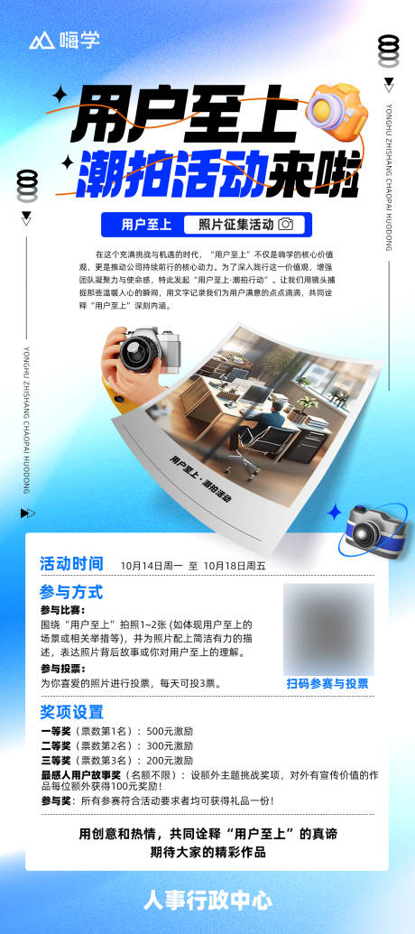 源文件下载【企业品牌价值观照片征集活动】编号：91970026858059401