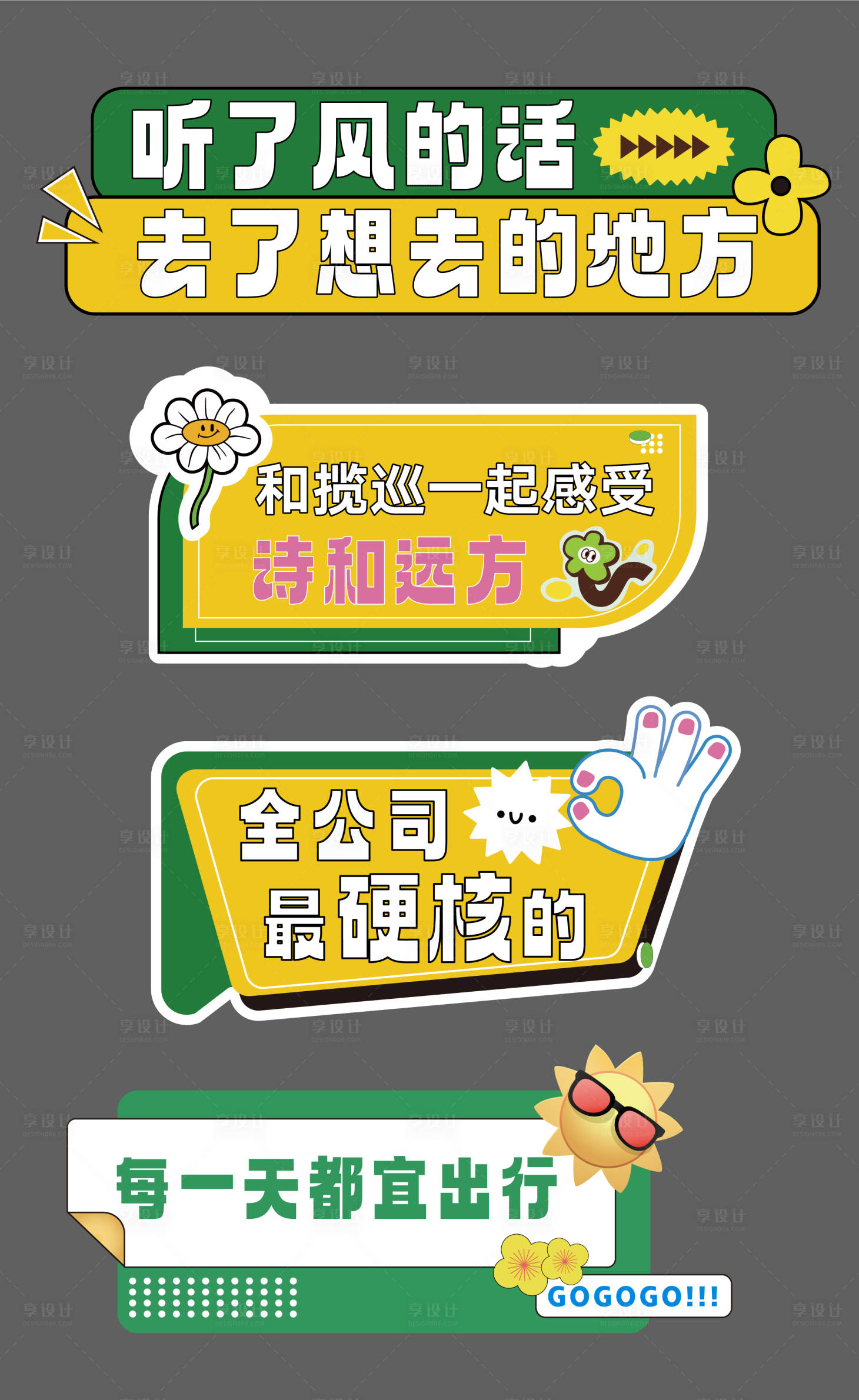 源文件下載【享設計】搜索編號：41000026638749106【秋季汽車手舉牌】
