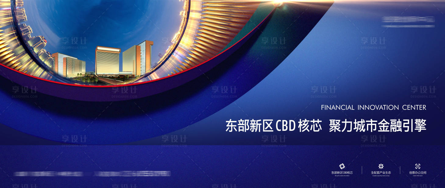 源文件下載【享設計】搜索編號：13860026902661725【地產城市之眼大城主畫面廣告展板】
