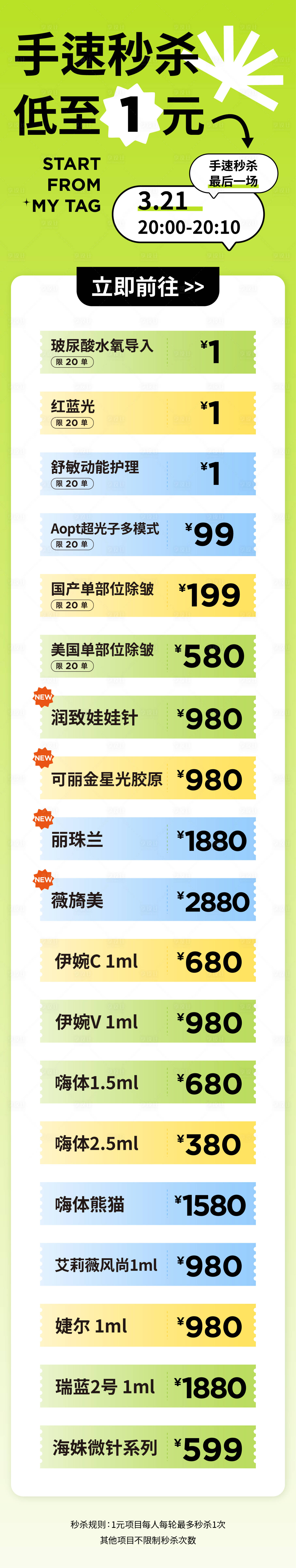 源文件下载【享设计】搜索编号：13210026929499000【秒杀专题页】