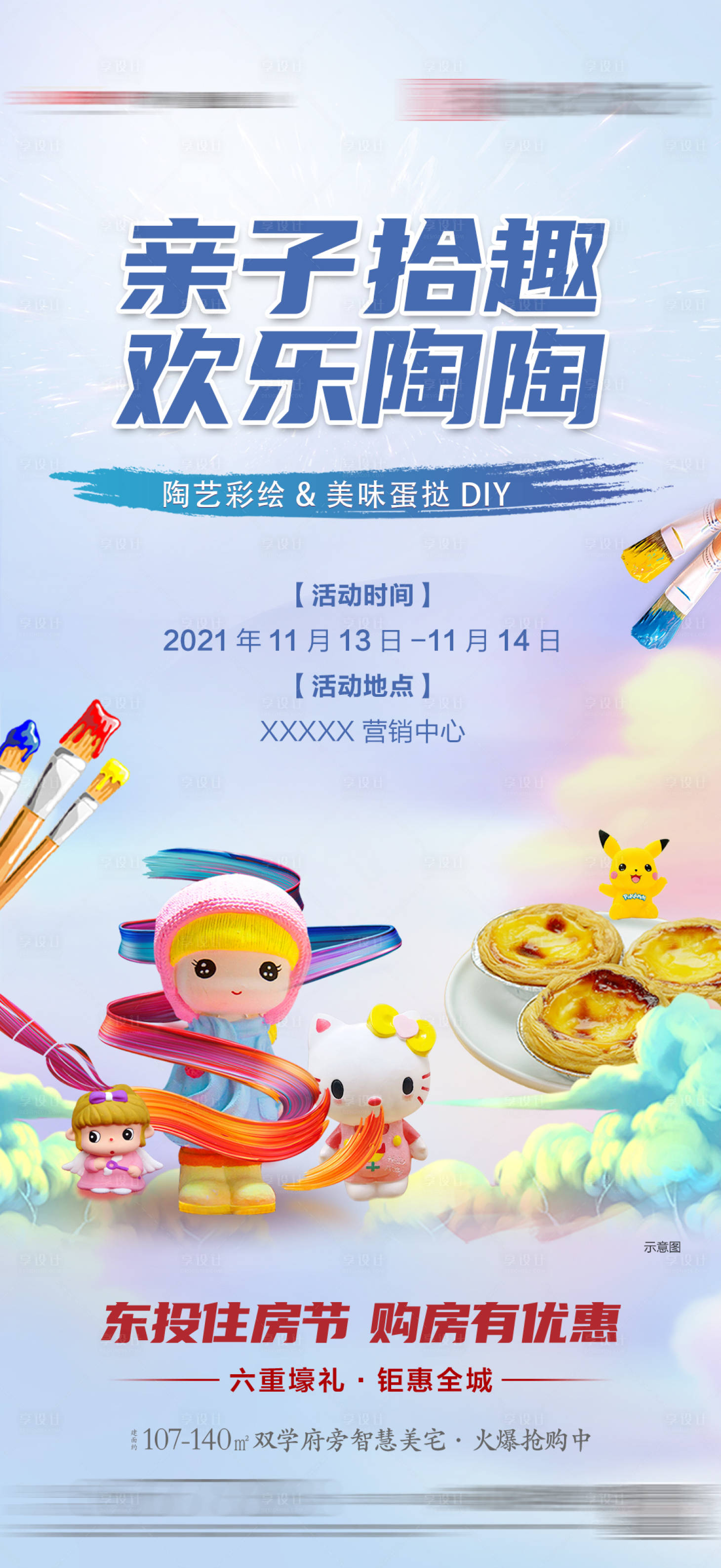 源文件下載【享設計】搜索編號：93290026817777482【彩繪石膏DIY 】
