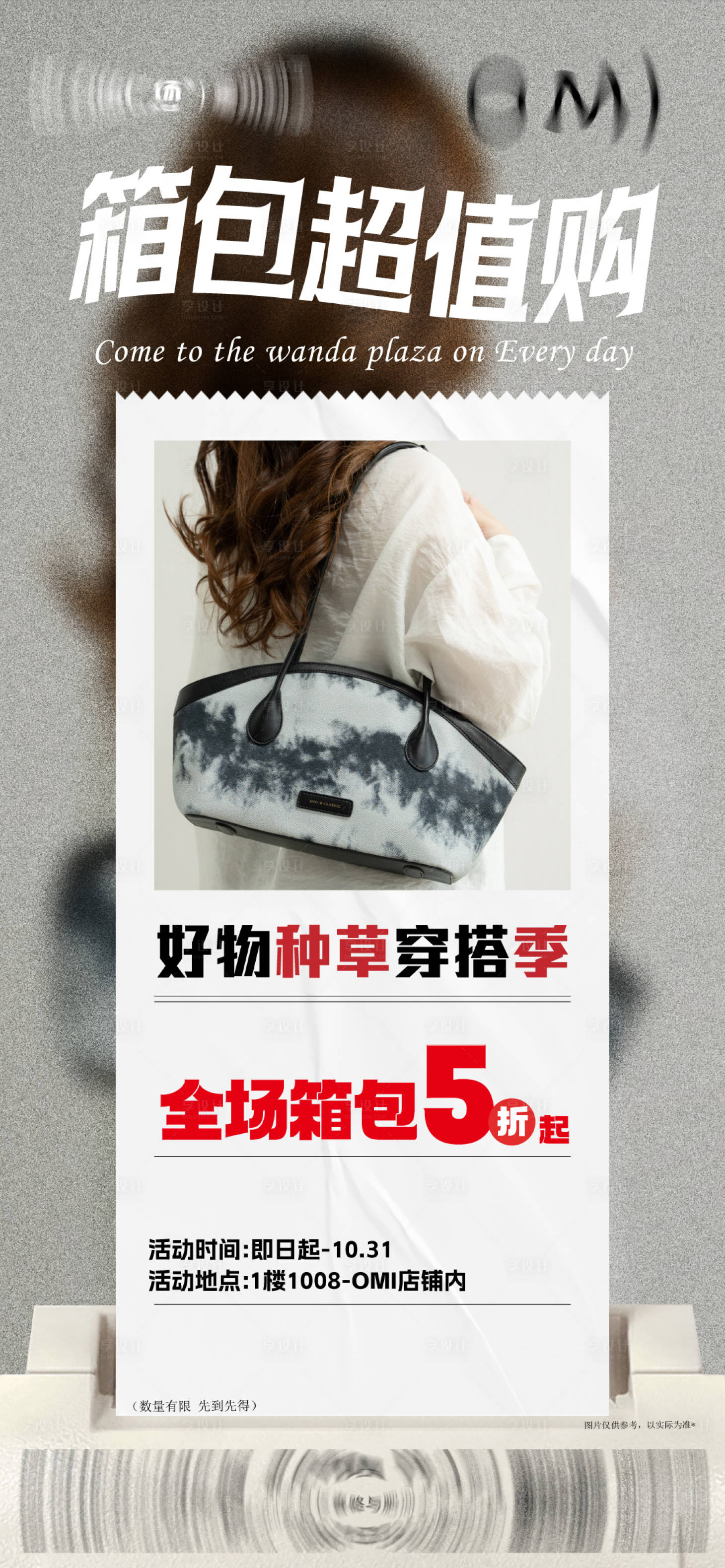 源文件下载【享设计】搜索编号：70770026829791519【商户单品海报】