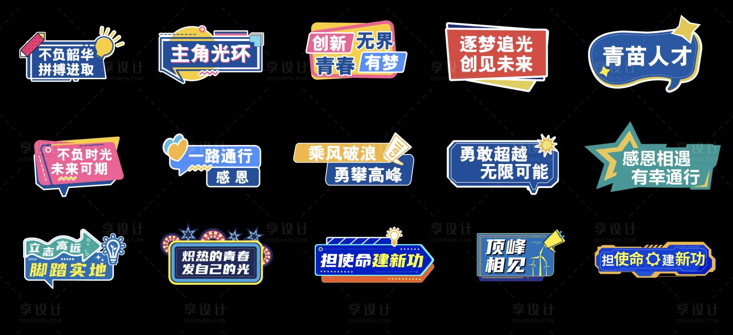 源文件下載【享設計】搜索編號：62520026629486628【手舉牌科技】