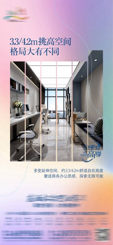 源文件下載【地產商業價值微信海報】編號：33130026925641868