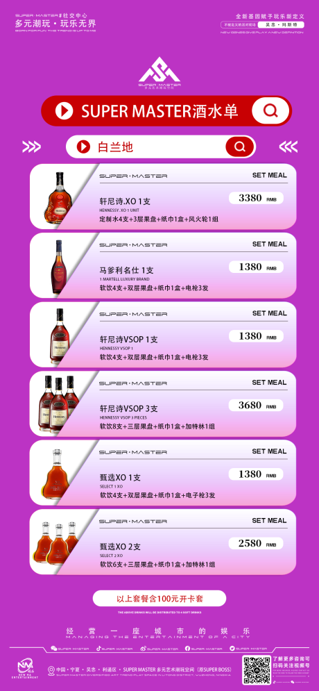 源文件下载【享设计】搜索编号：98160026898083957【酒吧  】