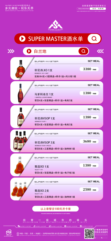 源文件下载【酒吧  】编号：98160026898083957