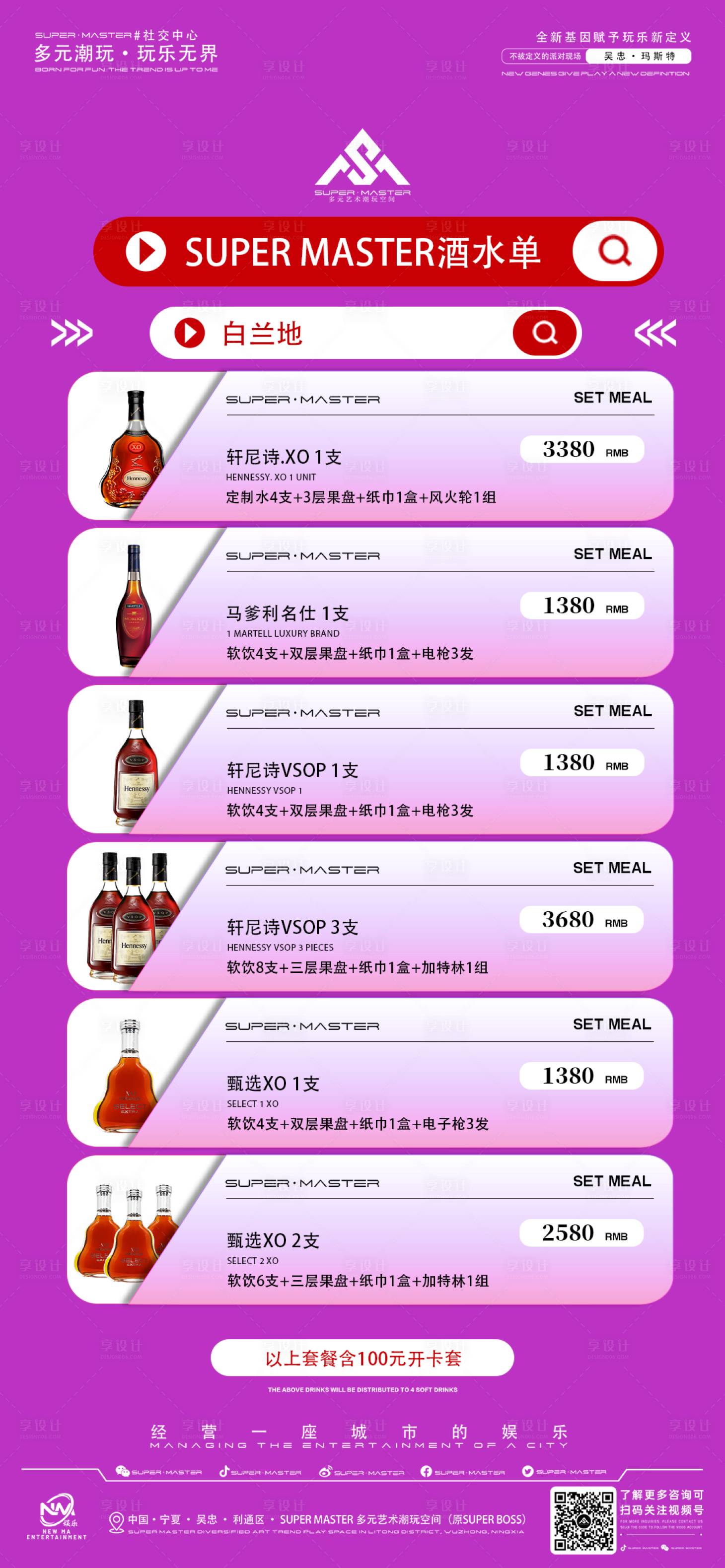 源文件下載【享設計】搜索編號：98160026898083957【酒吧  】