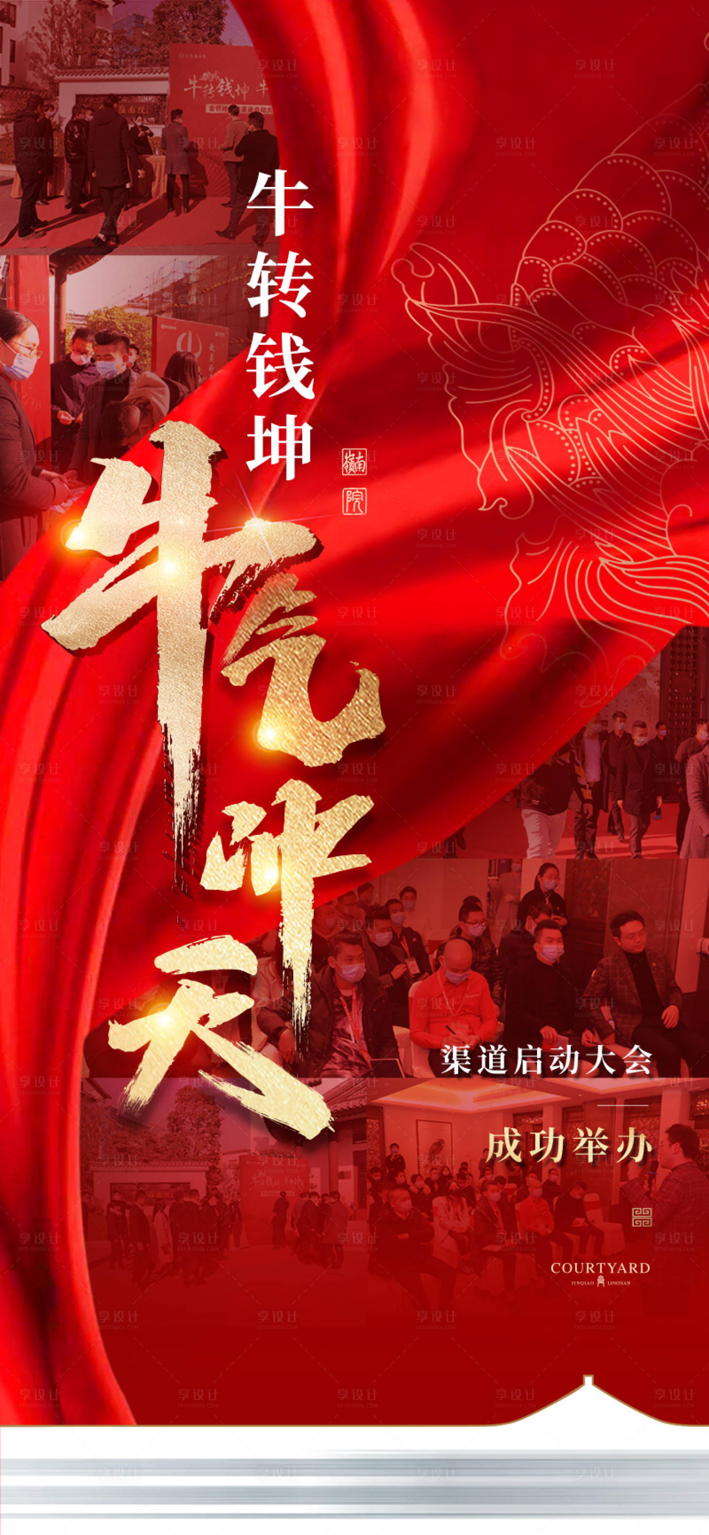 源文件下载【享设计】搜索编号：51910027002309250【人气热销海报】
