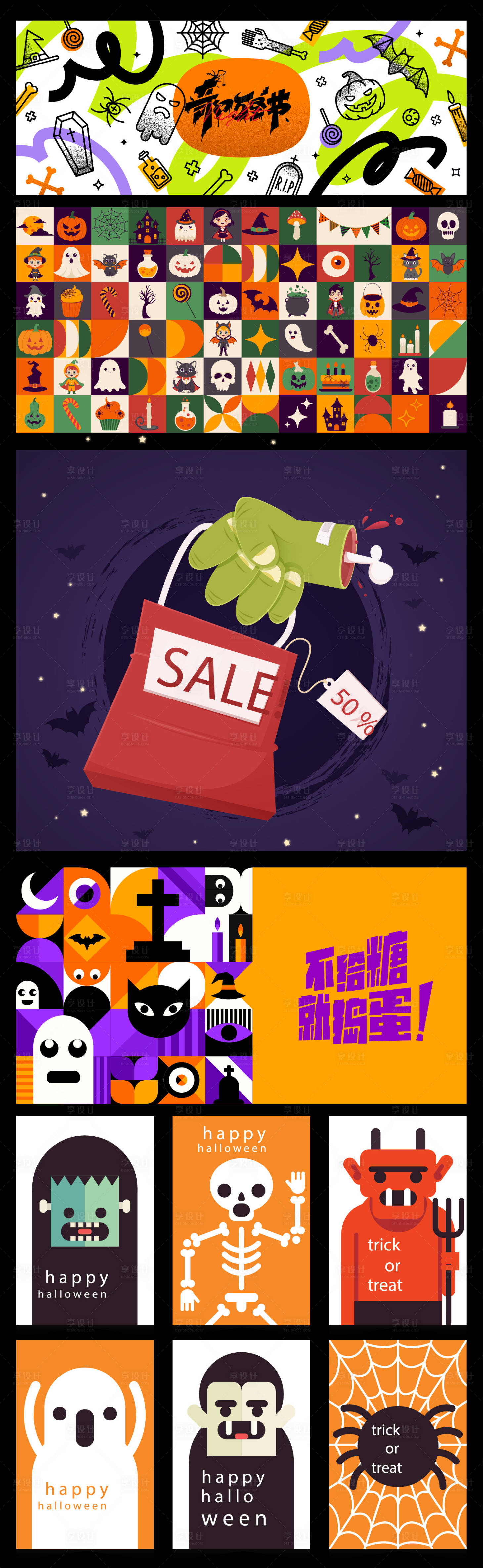 源文件下載【享設計】搜索編號：88080026577782362【萬圣節商場物料】