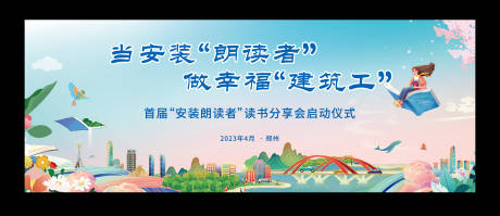 源文件下載【享設計】搜索編號：83480026806804049【讀書會】