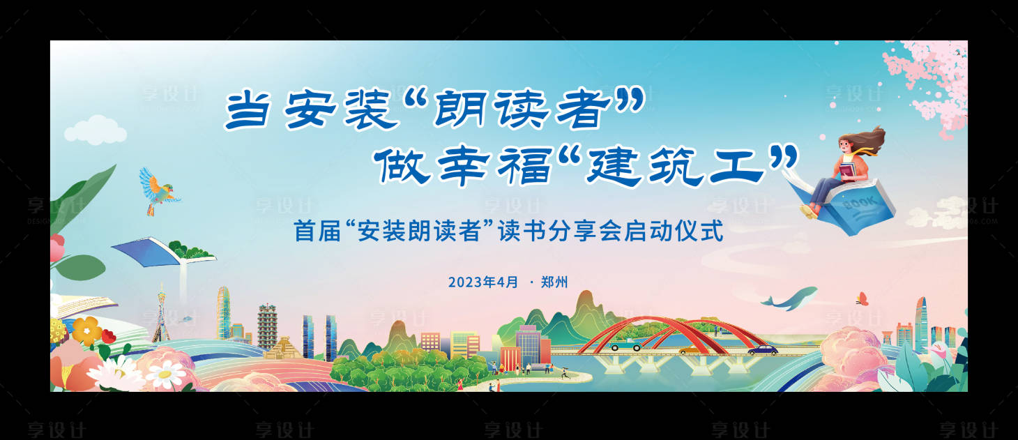 源文件下载【读书会】编号：83480026806804049