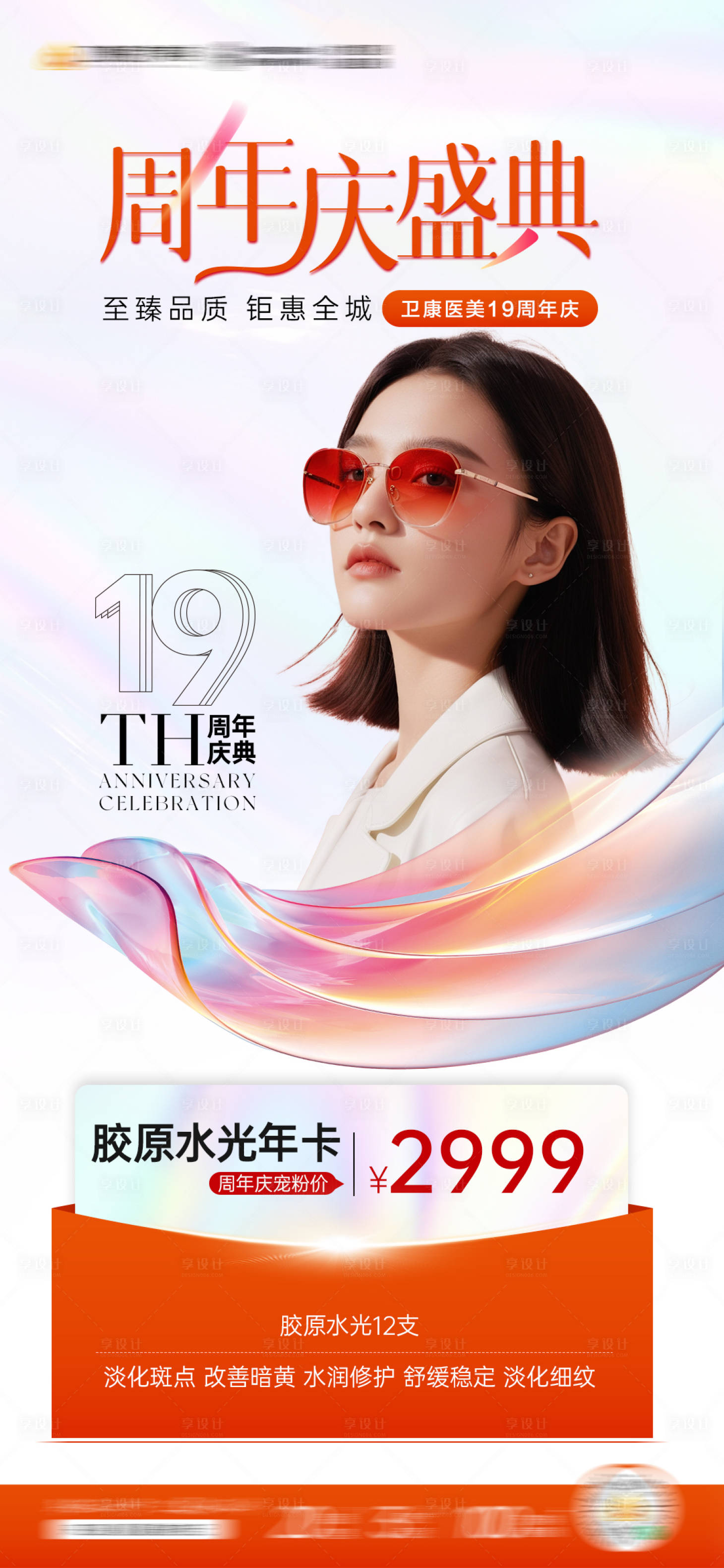 源文件下載【周年慶項目卡海報】編號：10730027029616743