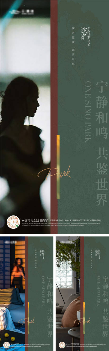 源文件下载【享设计】搜索编号：62390026852334504【地产圈层人物艺术生活系列海报】