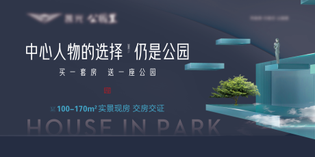 源文件下载【房地产公园主画面广告展板】编号：66880026812168035
