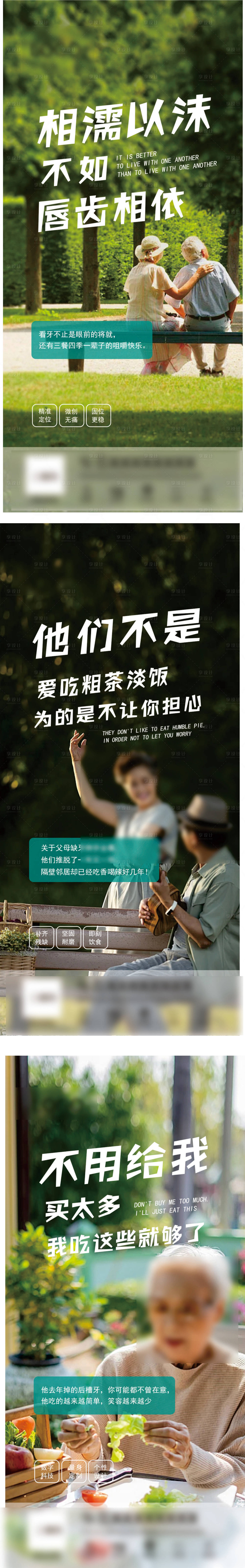 源文件下载【牙科暖心文案海报】编号：26680026850746627