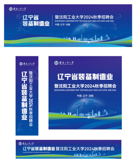 源文件下載【招聘會活動海報展板】編號：67550027020168426