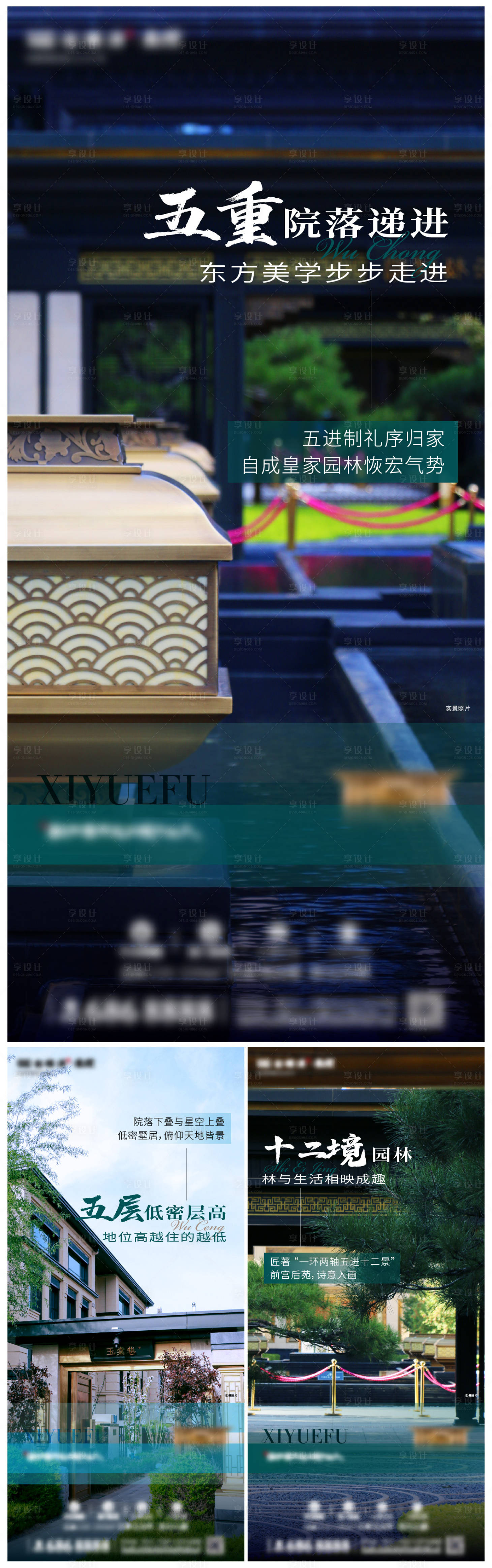 源文件下載【享設(shè)計】搜索編號：17250026877635013【3月疊墅系列】