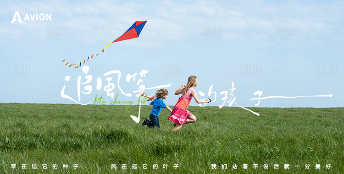 源文件下載【享設計】搜索編號：29590026774452230【兒童節海報展板】