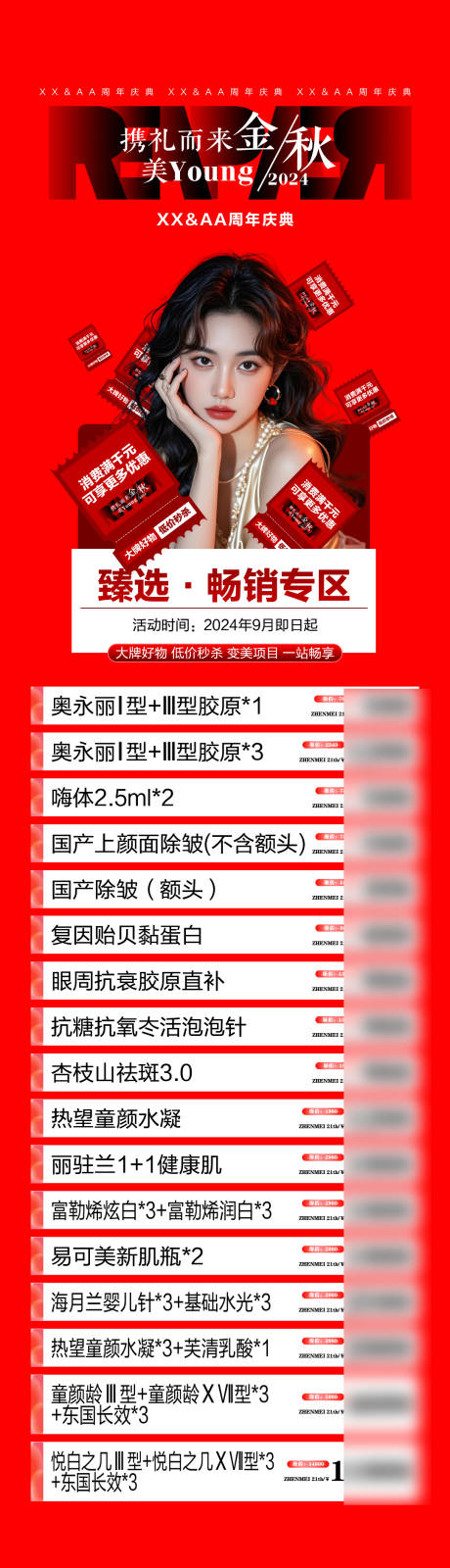 源文件下载【周年庆活动】编号：13470026569662850