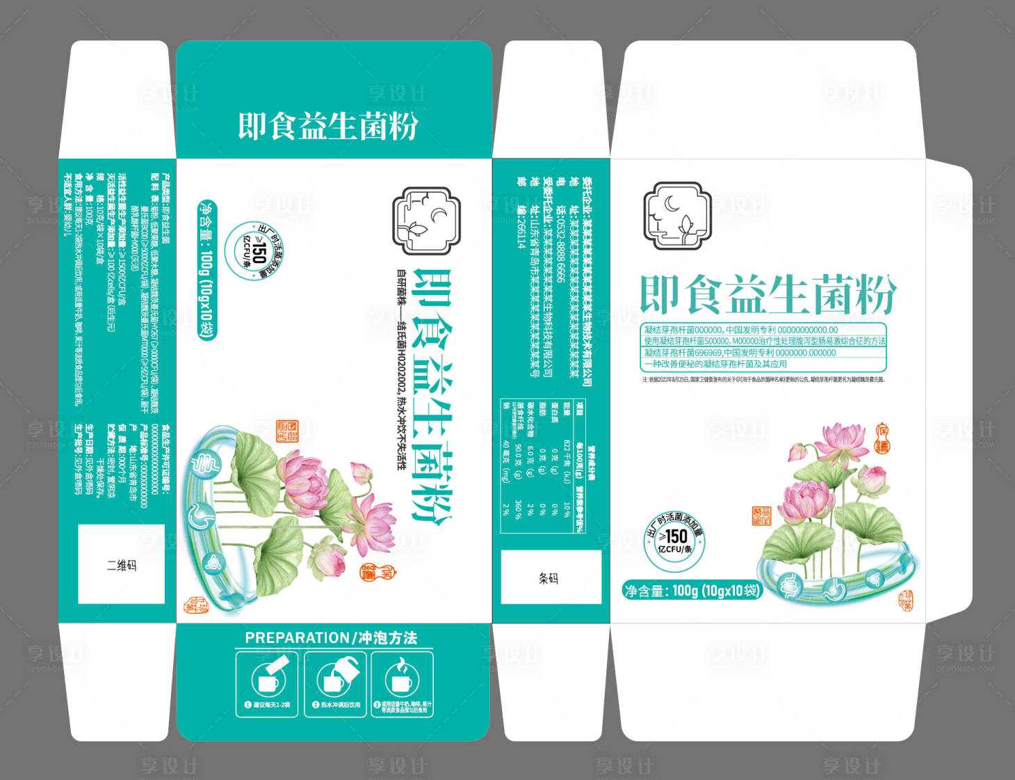源文件下載【享設計】搜索編號：62690026871885939【國風益生菌包裝設計】