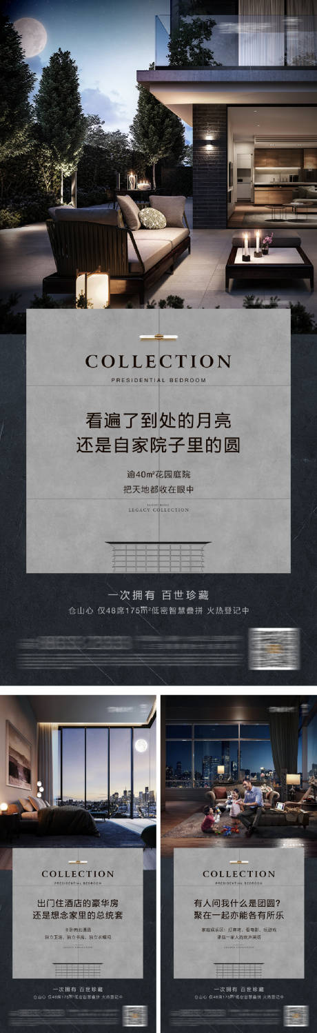 源文件下載【房地產價值點中秋海報系列】編號：78810026762419863