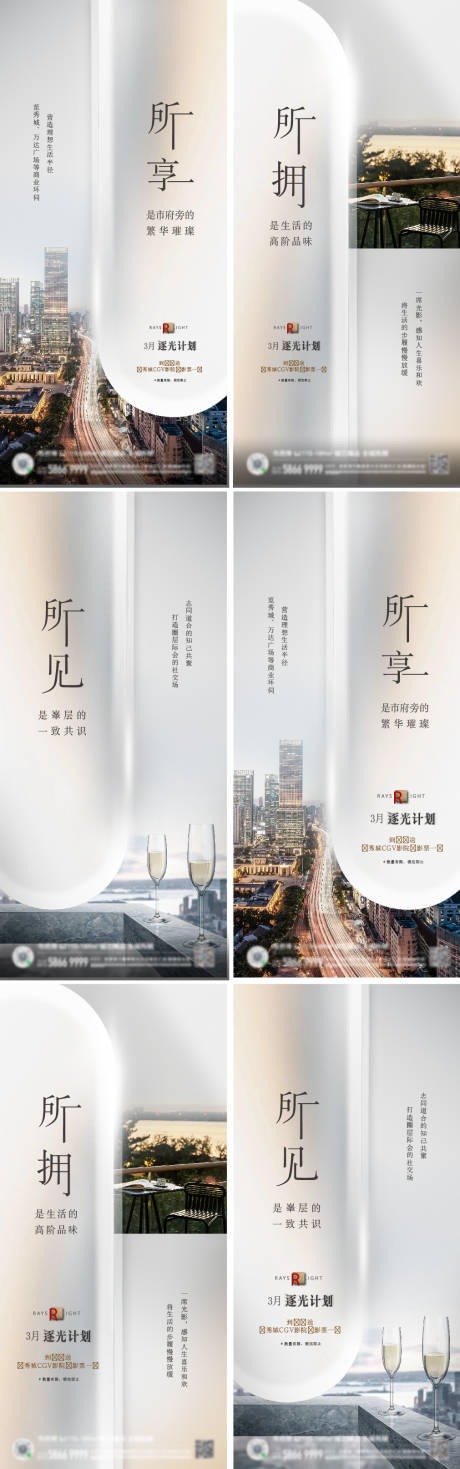 观影暖场活动价值海报