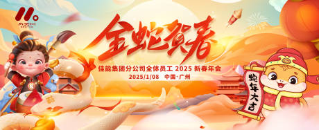 源文件下载【享设计】搜索编号：40980026916227461【蛇年新年活动展板】