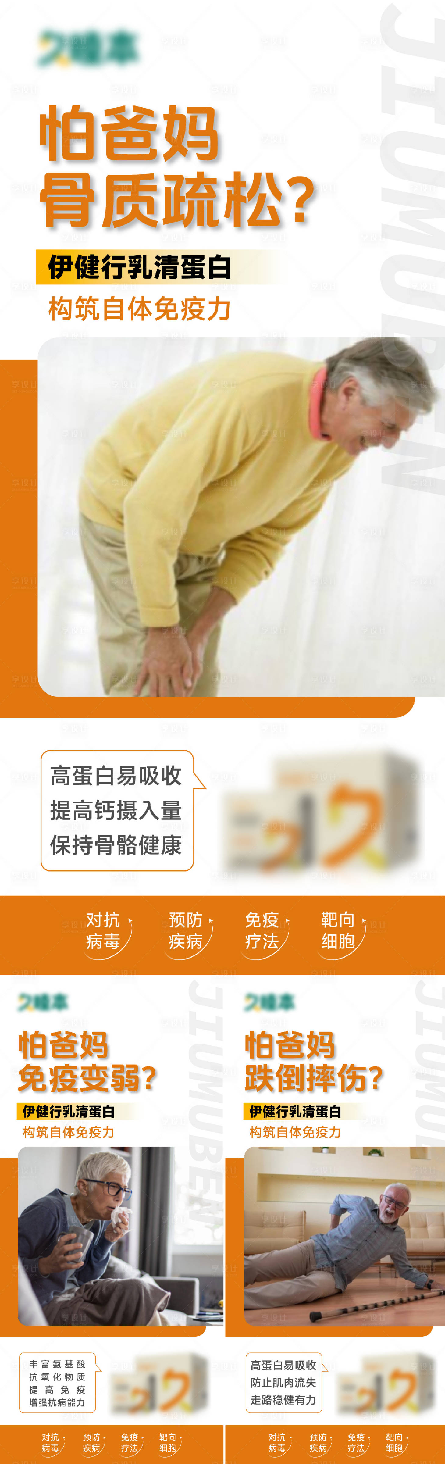源文件下载【朋友圈造势海报】编号：17170026815726343