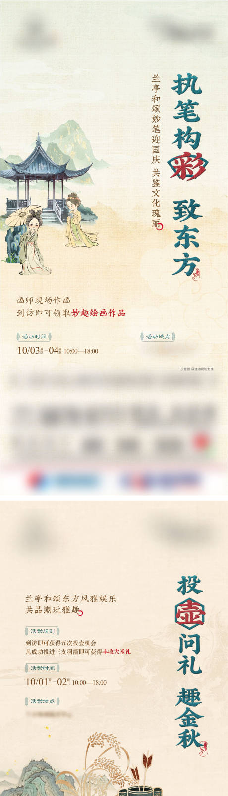 源文件下载【活动暖春海报】编号：31060026868888148