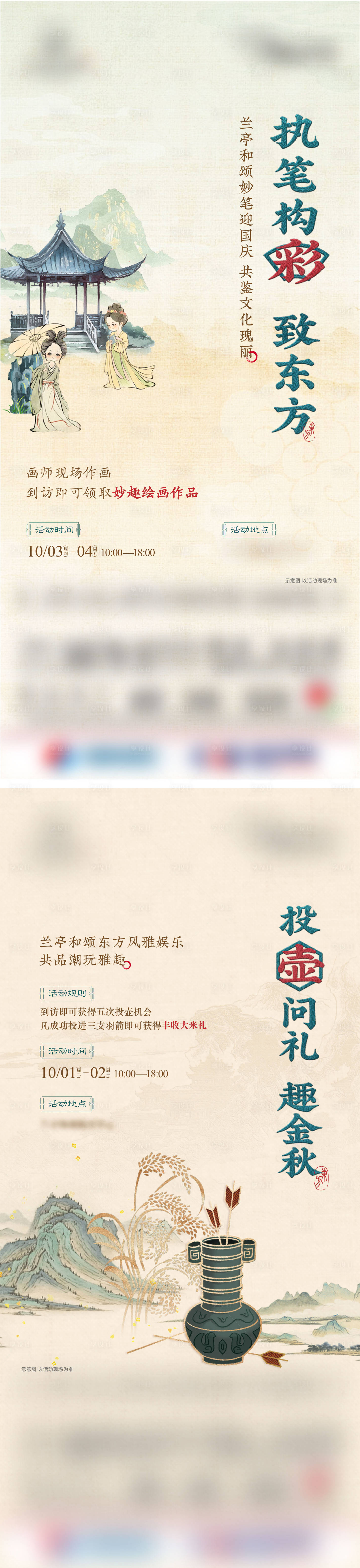 源文件下载【活动暖春海报】编号：31060026868888148