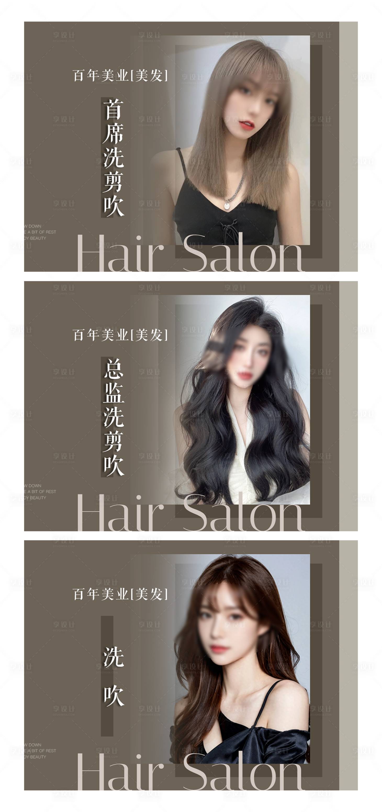 源文件下載【享設計】搜索編號：24540026763479098【時尚美發理發館美團banner】