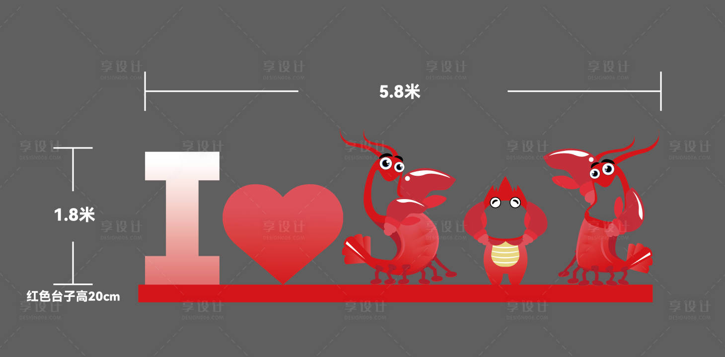 源文件下载【享设计】搜索编号：27860026879649004【小龙虾立体字美陈】