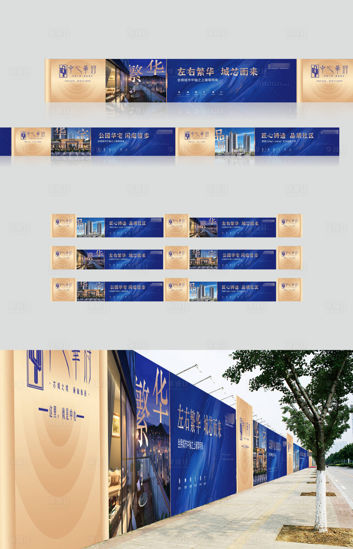 源文件下载【享设计】搜索编号：28080026702415892【地产开盘系列海报展板】