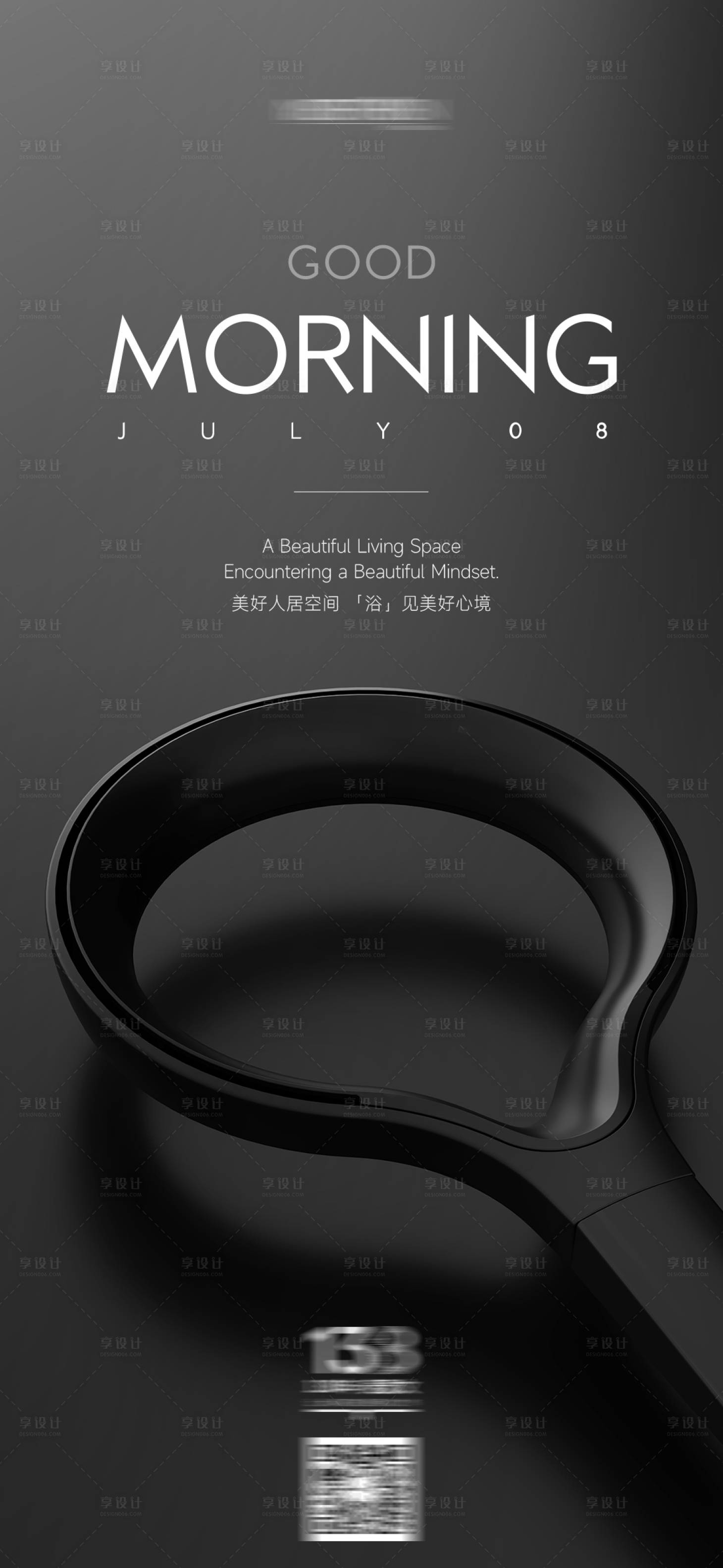 源文件下载【享设计】搜索编号：76530026729854676【早安图产品宣传海报】