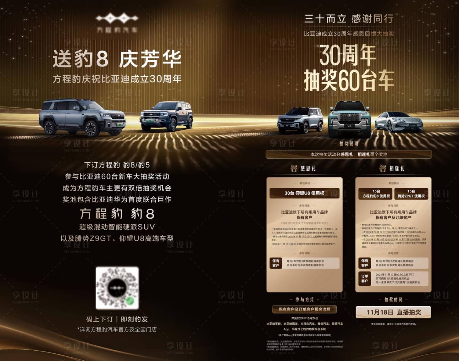 源文件下载【汽车周年庆抽奖海报】编号：81320027035796481