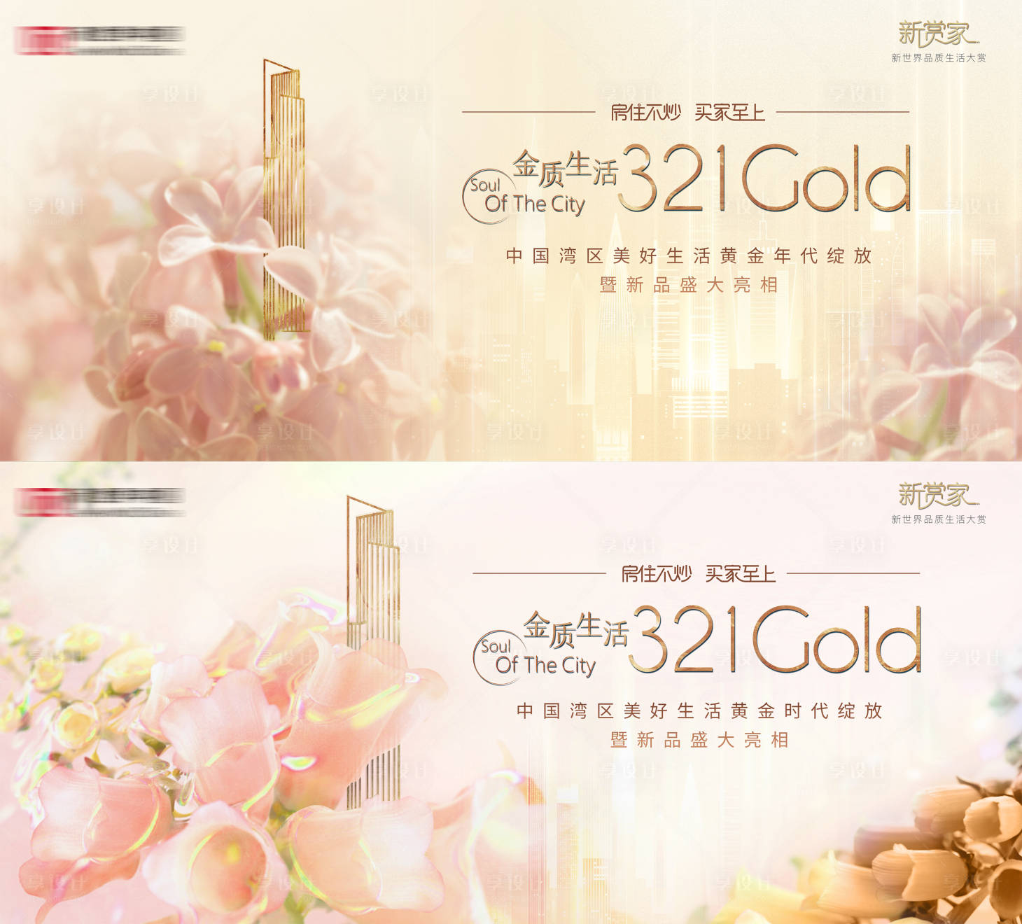 源文件下载【享设计】搜索编号：71310026599741238【主画面】