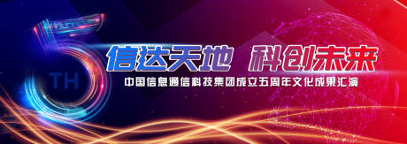 源文件下载【享设计】搜索编号：64230026930049919【周年背景】