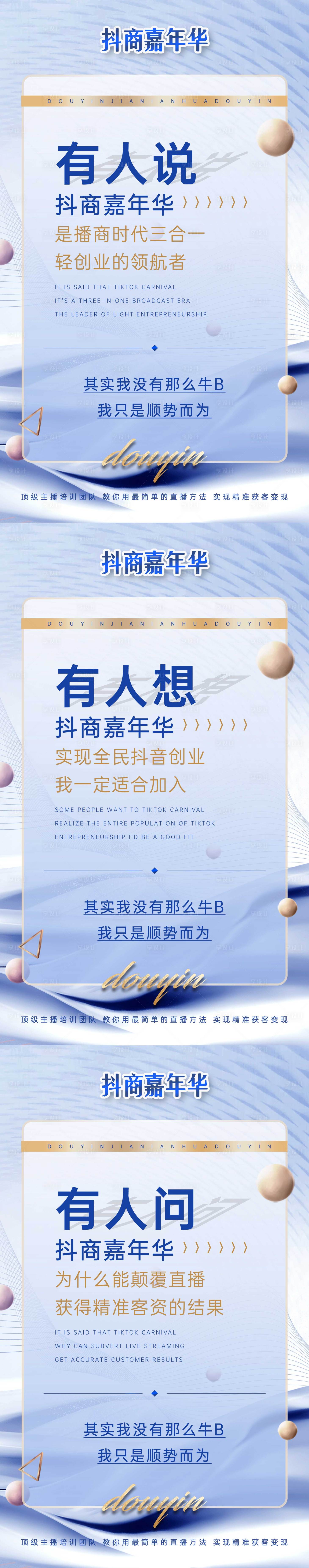 源文件下载【享设计】搜索编号：91660026954187672【抖音】