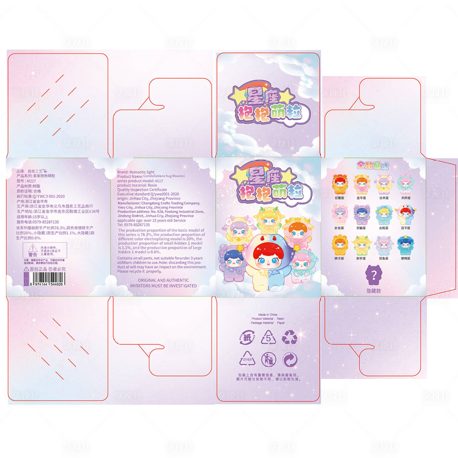 源文件下载【享设计】搜索编号：29760026701555902【包装设计】