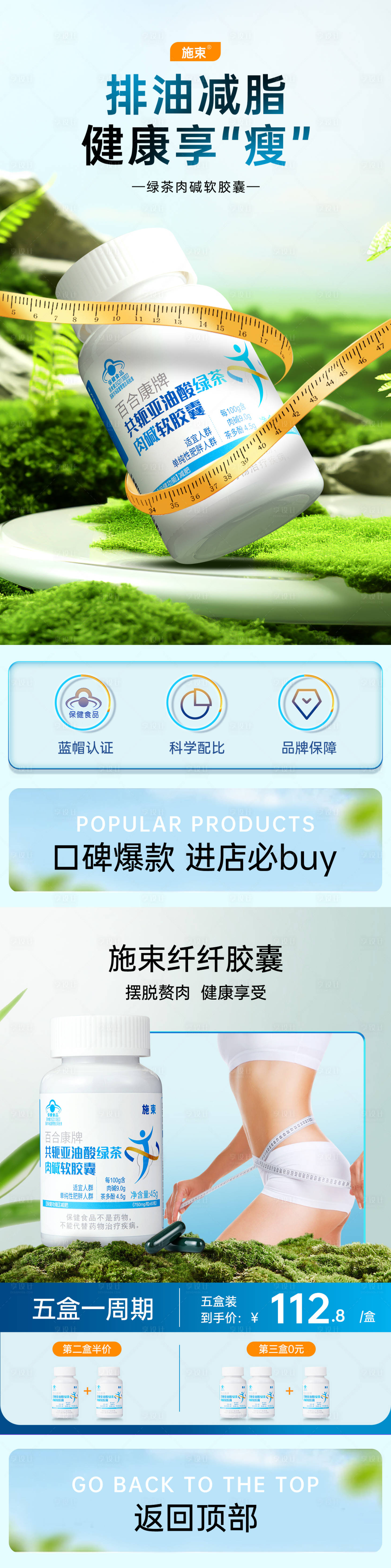 源文件下載【享設計】搜索編號：80660027036668997【保健品產品系列海報】